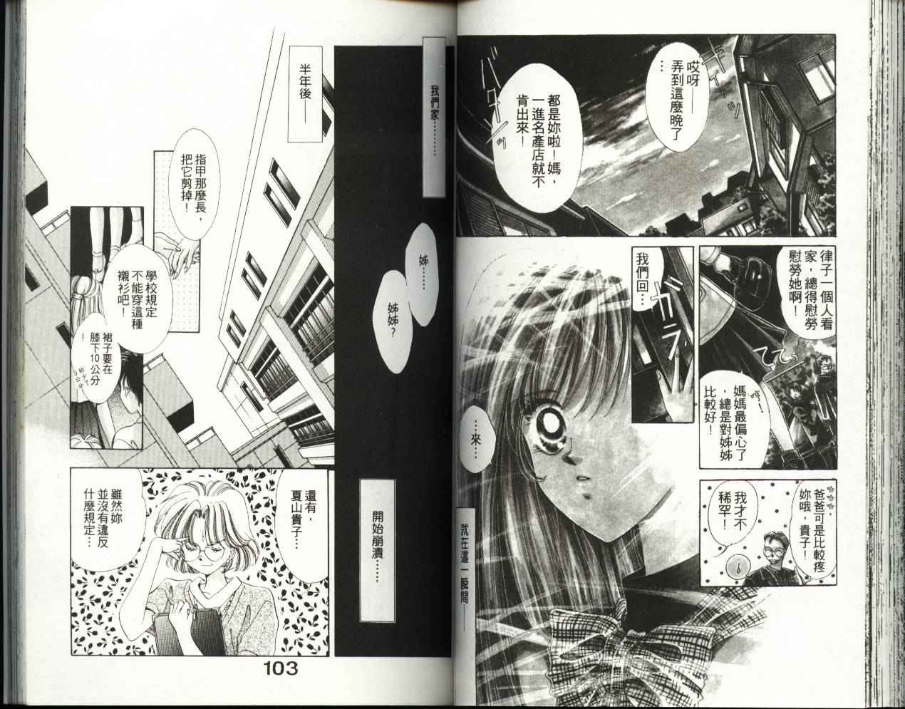 人形师之夜韩漫全集-vol_02无删减无遮挡章节图片 
