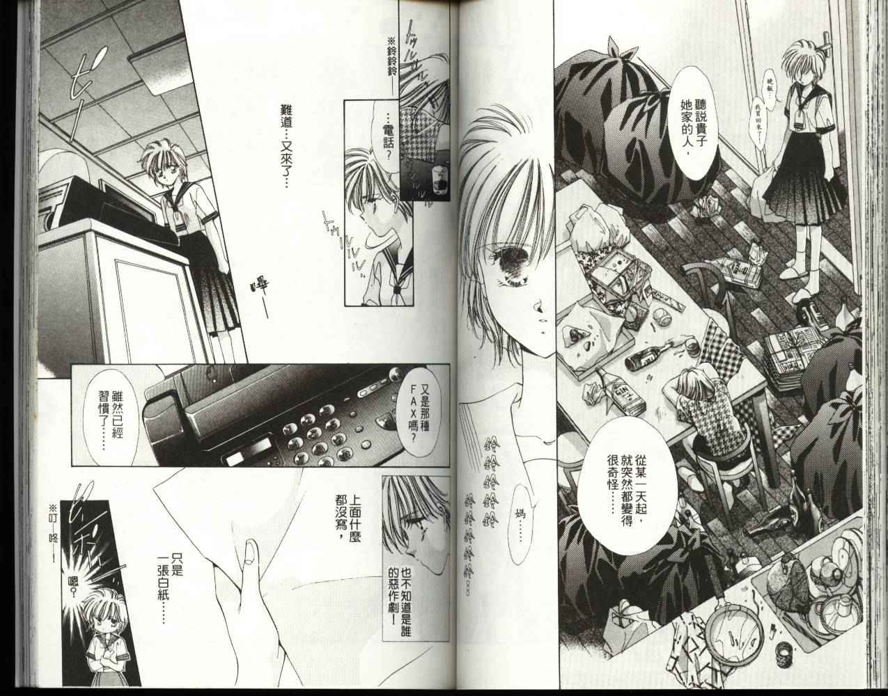人形师之夜韩漫全集-vol_02无删减无遮挡章节图片 