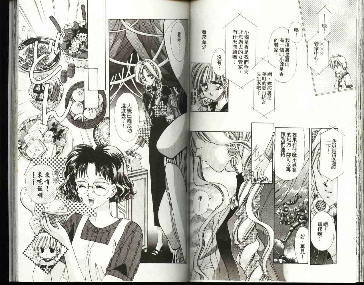 人形师之夜韩漫全集-vol_02无删减无遮挡章节图片 
