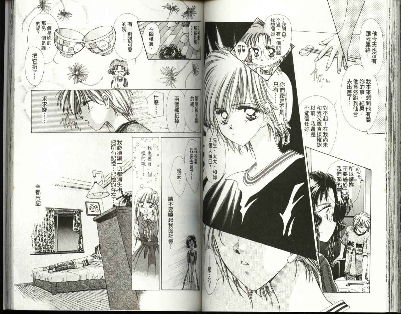 人形师之夜韩漫全集-vol_02无删减无遮挡章节图片 