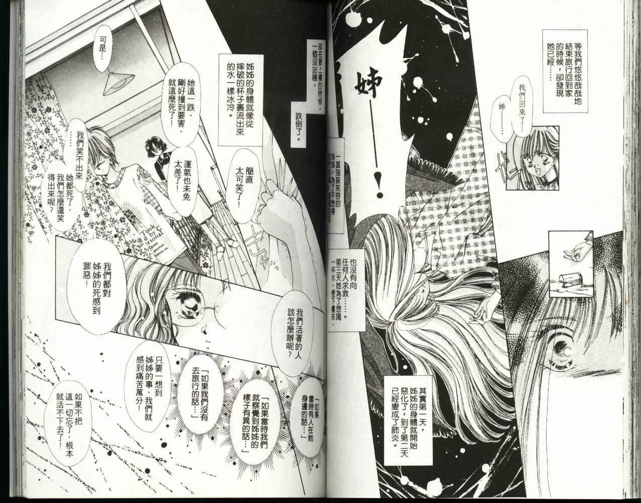 人形师之夜韩漫全集-vol_02无删减无遮挡章节图片 