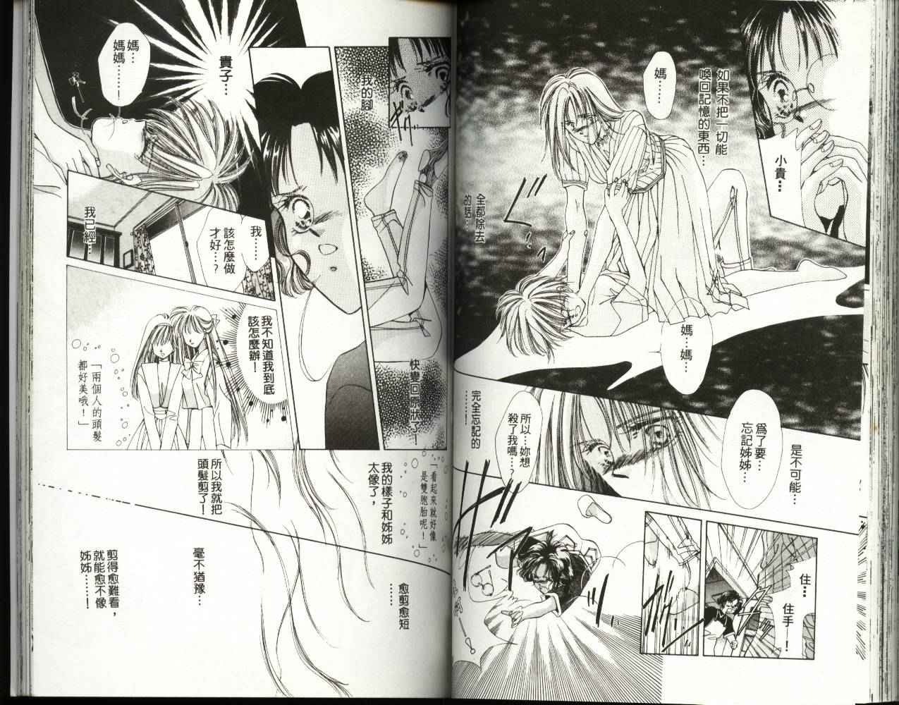 人形师之夜韩漫全集-vol_02无删减无遮挡章节图片 