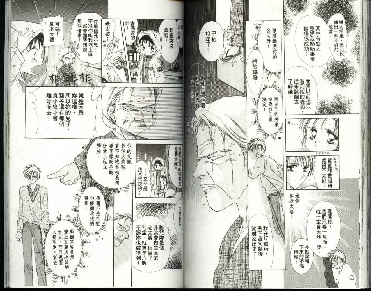 人形师之夜韩漫全集-vol_02无删减无遮挡章节图片 