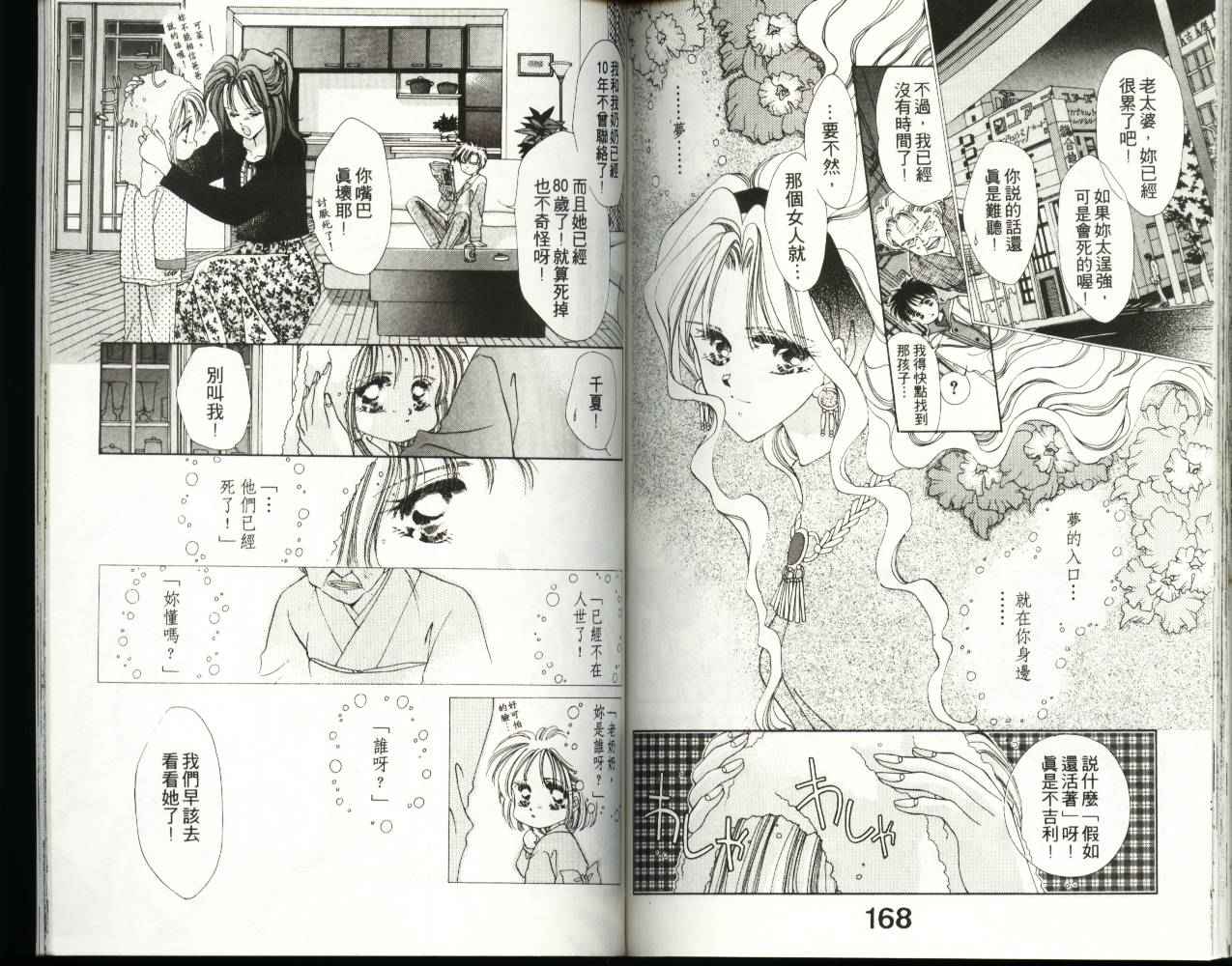 人形师之夜韩漫全集-vol_02无删减无遮挡章节图片 