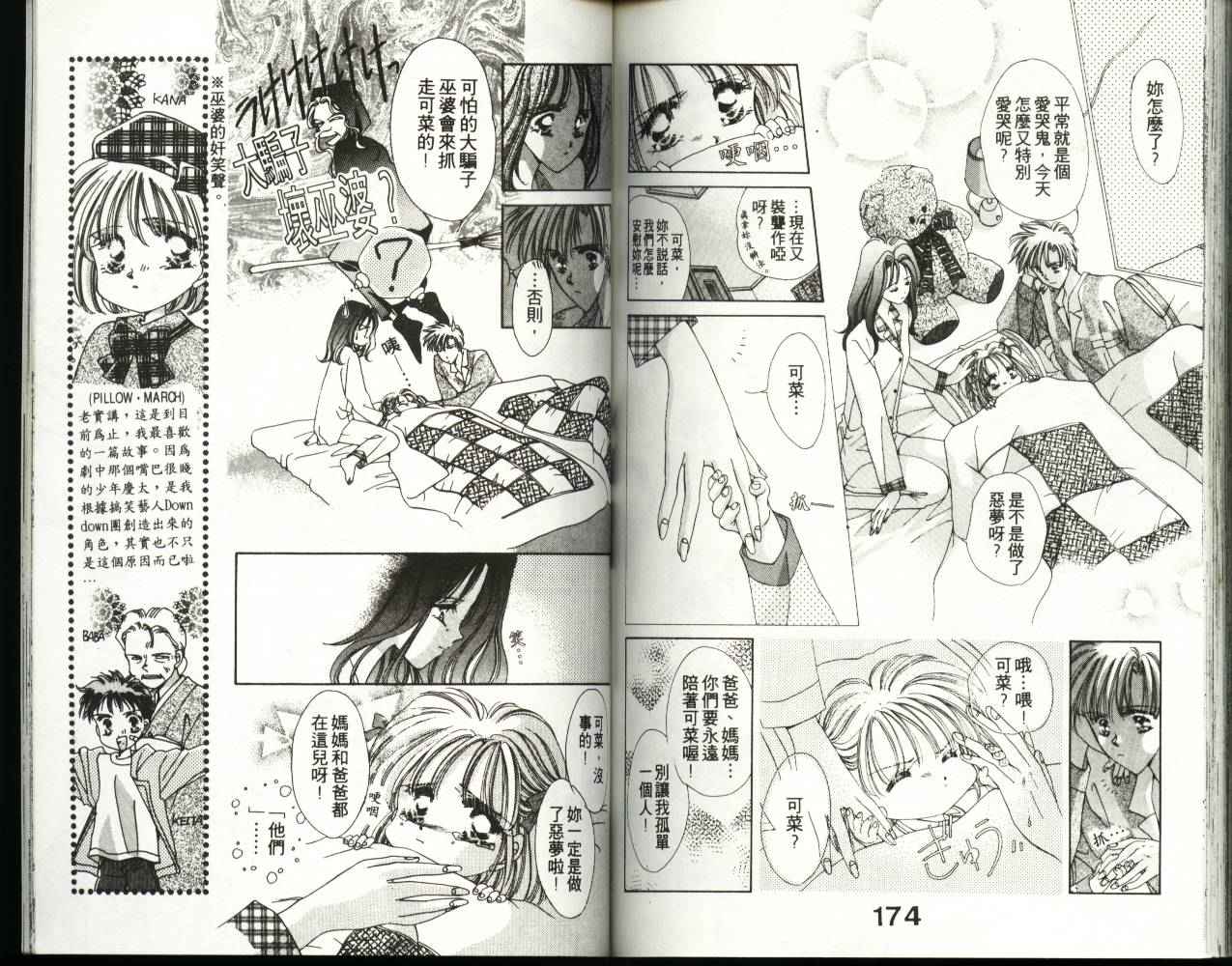 人形师之夜韩漫全集-vol_02无删减无遮挡章节图片 