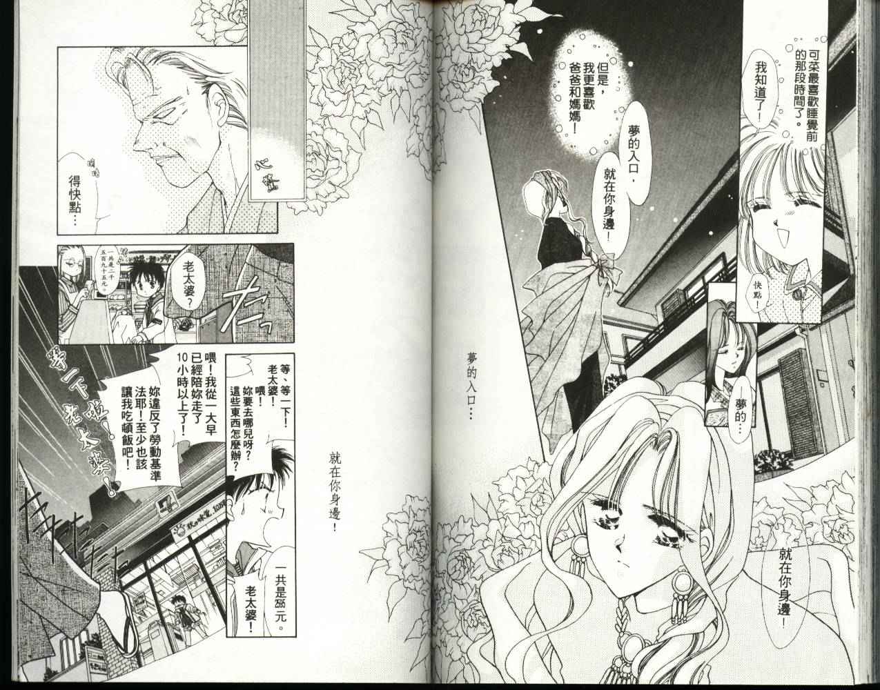 人形师之夜韩漫全集-vol_02无删减无遮挡章节图片 