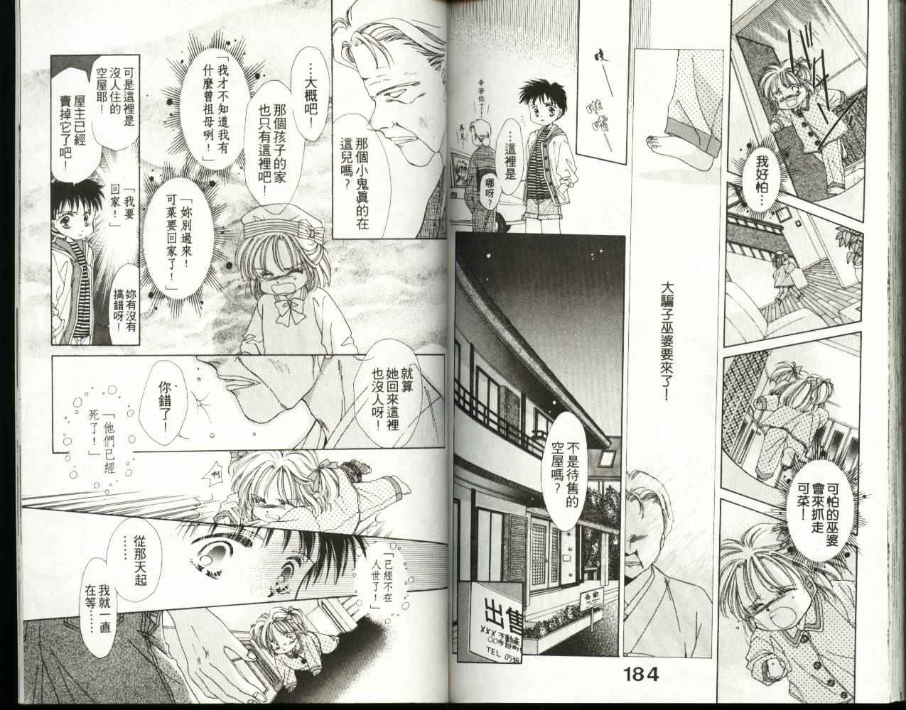 人形师之夜韩漫全集-vol_02无删减无遮挡章节图片 