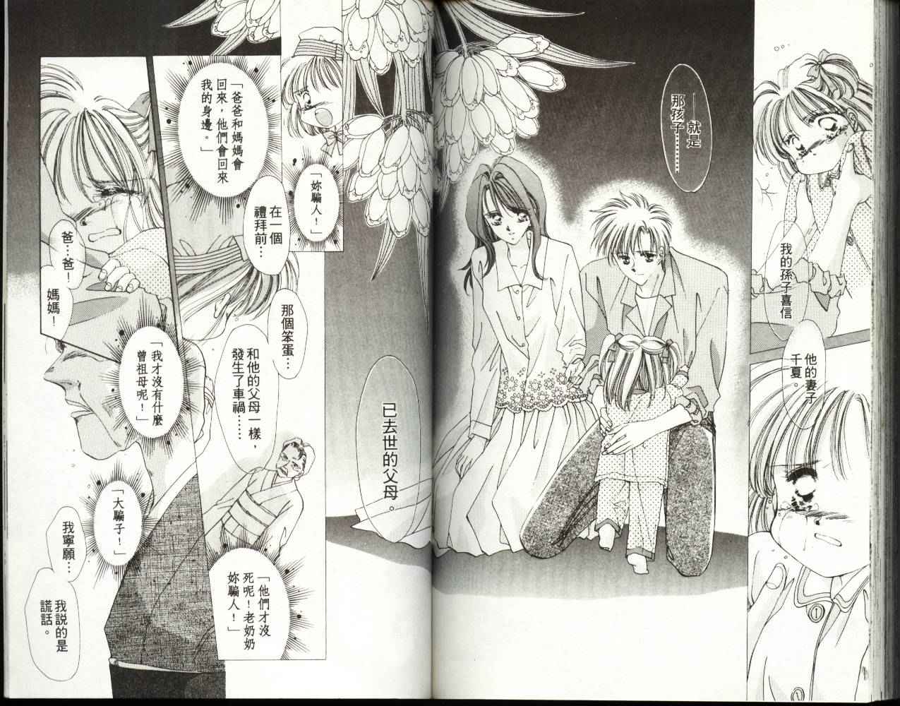人形师之夜韩漫全集-vol_02无删减无遮挡章节图片 