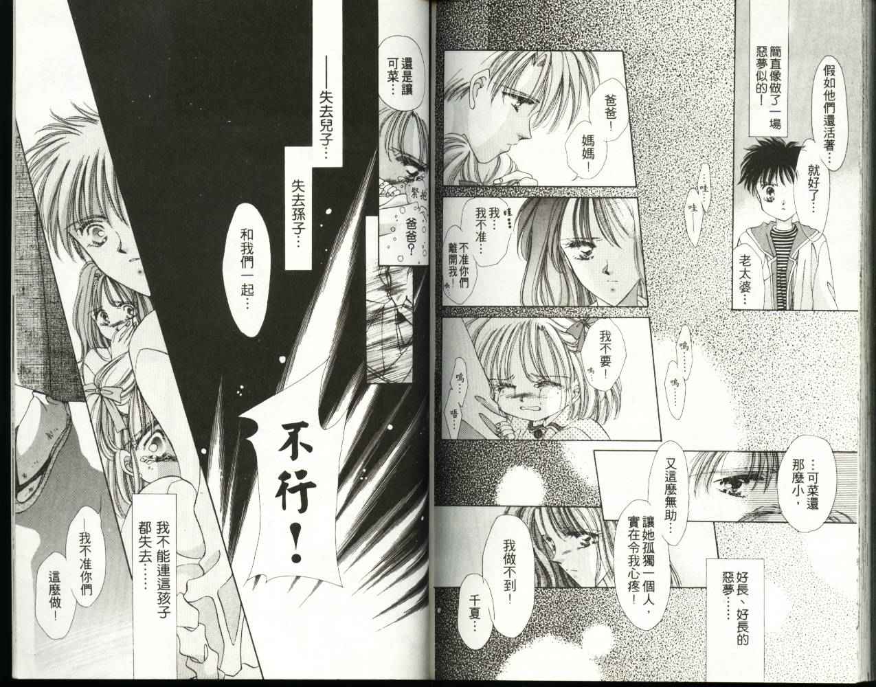 人形师之夜韩漫全集-vol_02无删减无遮挡章节图片 