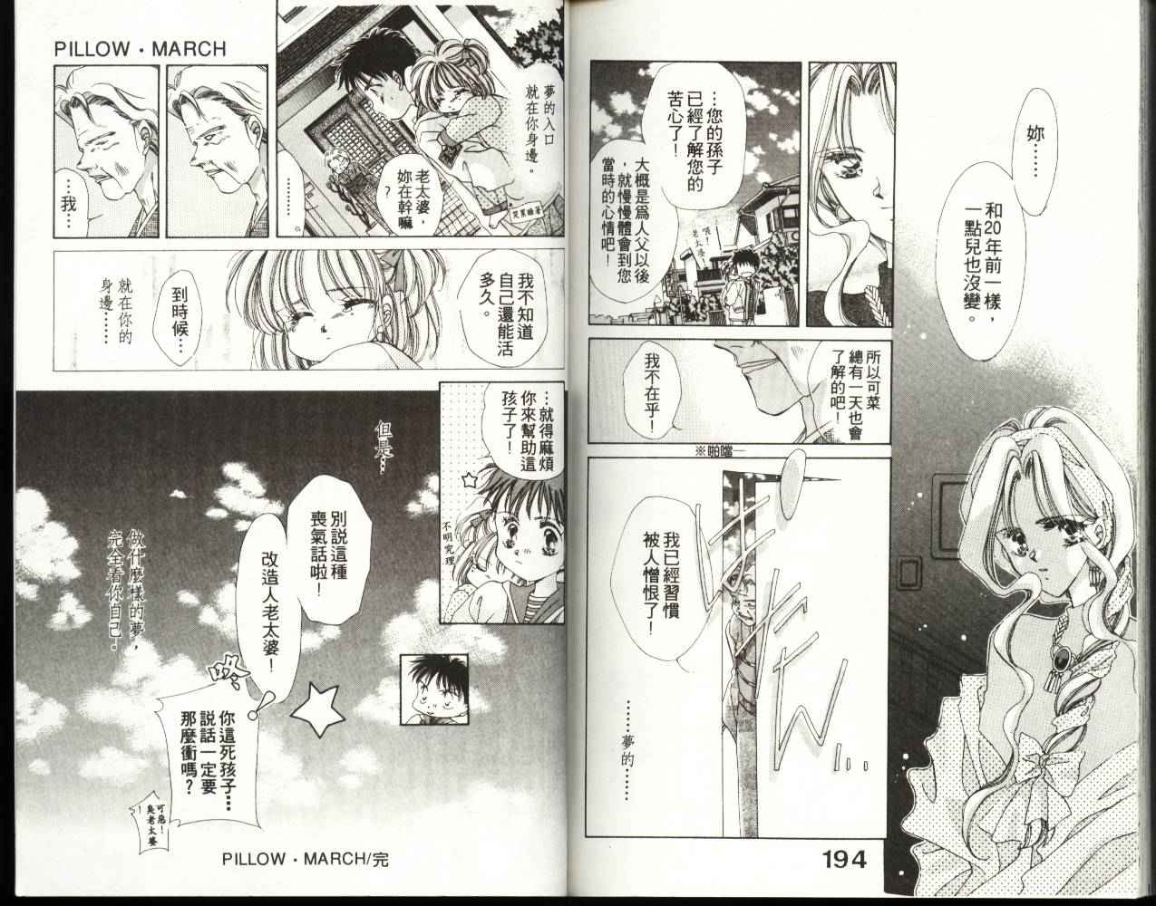 人形师之夜韩漫全集-vol_02无删减无遮挡章节图片 