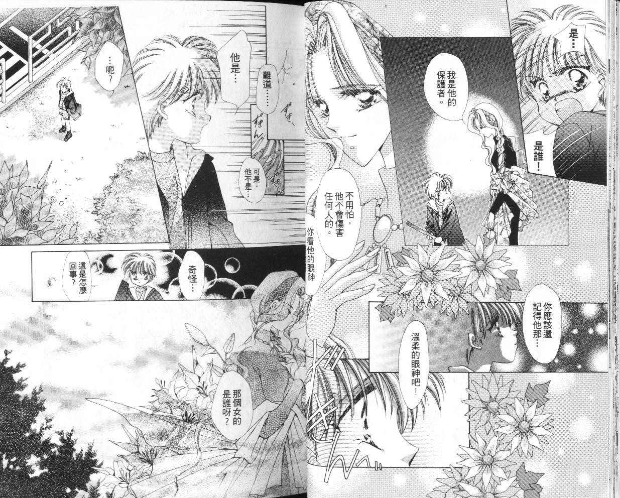 人形师之夜韩漫全集-vol_03无删减无遮挡章节图片 