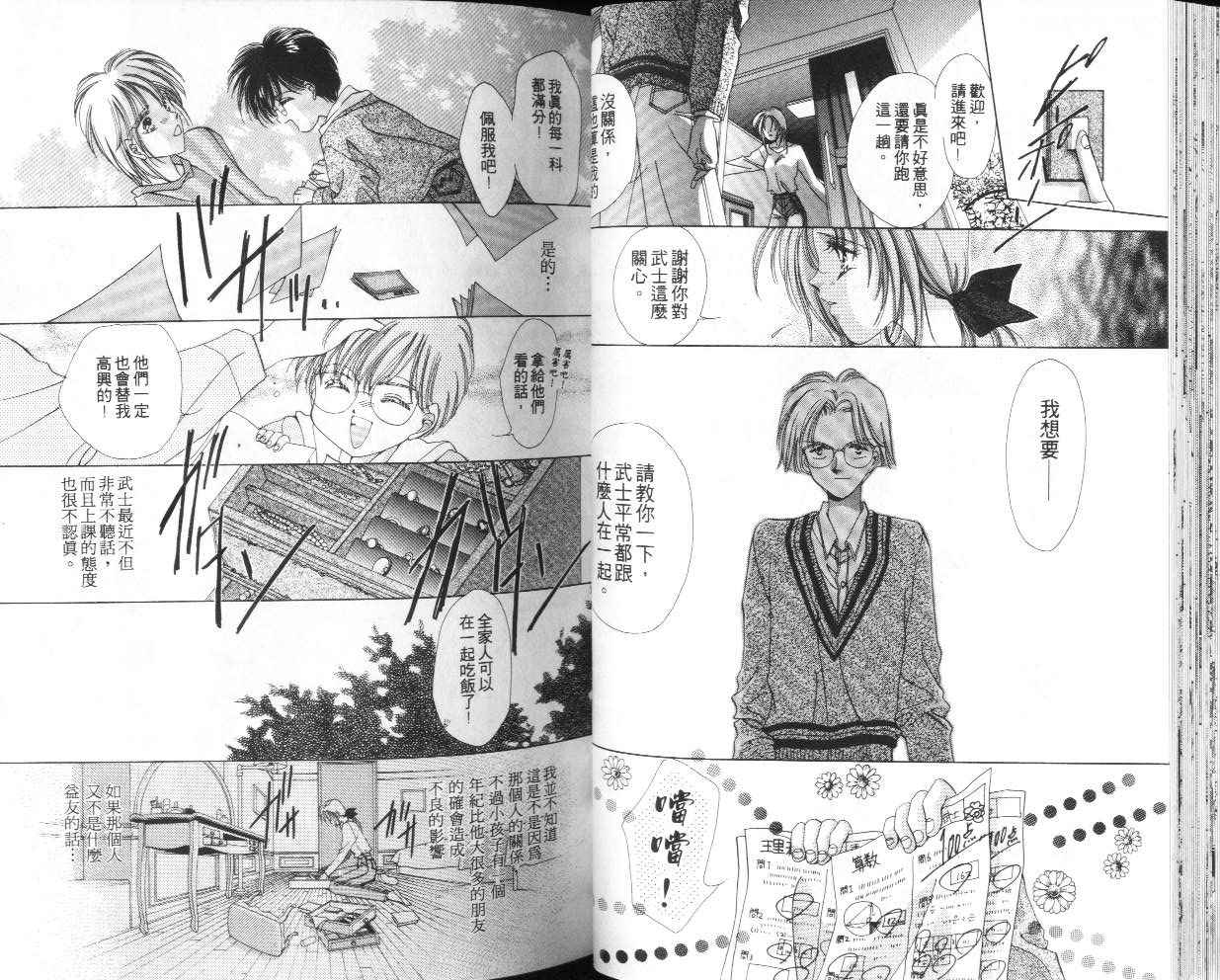 人形师之夜韩漫全集-vol_03无删减无遮挡章节图片 