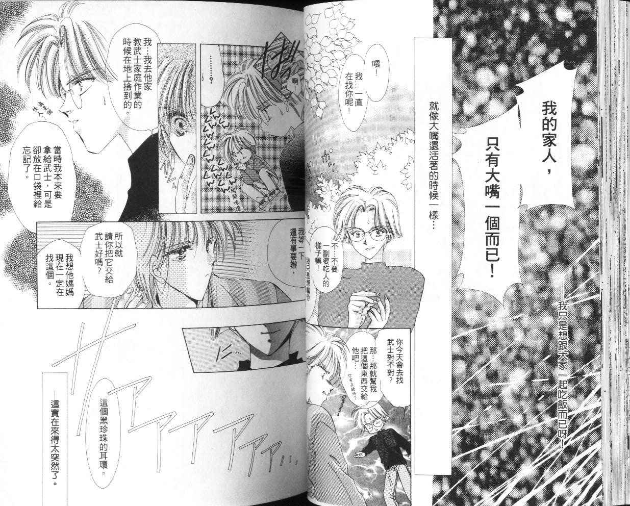 人形师之夜韩漫全集-vol_03无删减无遮挡章节图片 