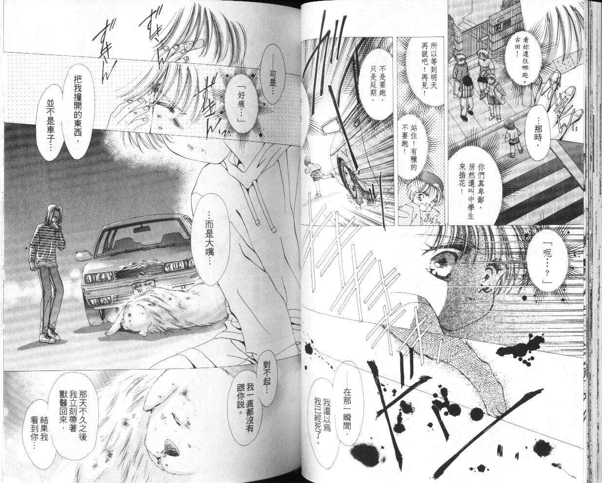 人形师之夜韩漫全集-vol_03无删减无遮挡章节图片 