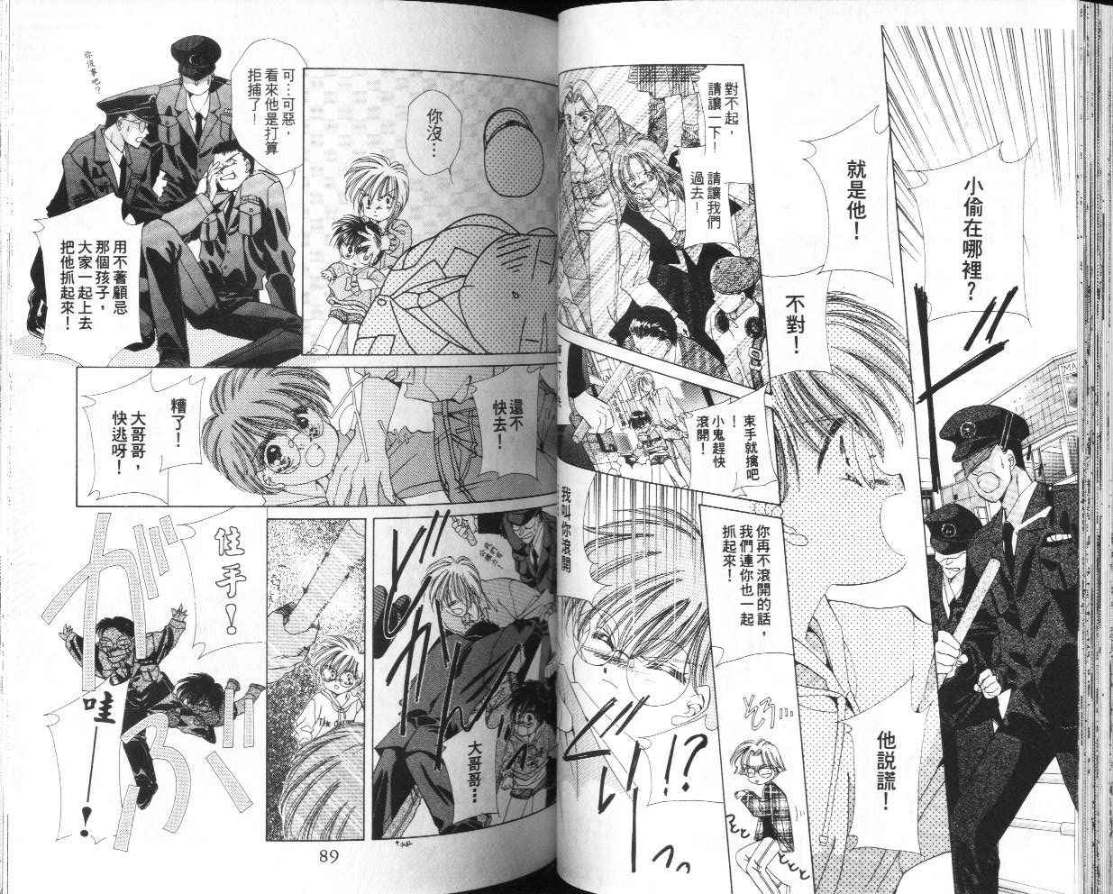 人形师之夜韩漫全集-vol_03无删减无遮挡章节图片 