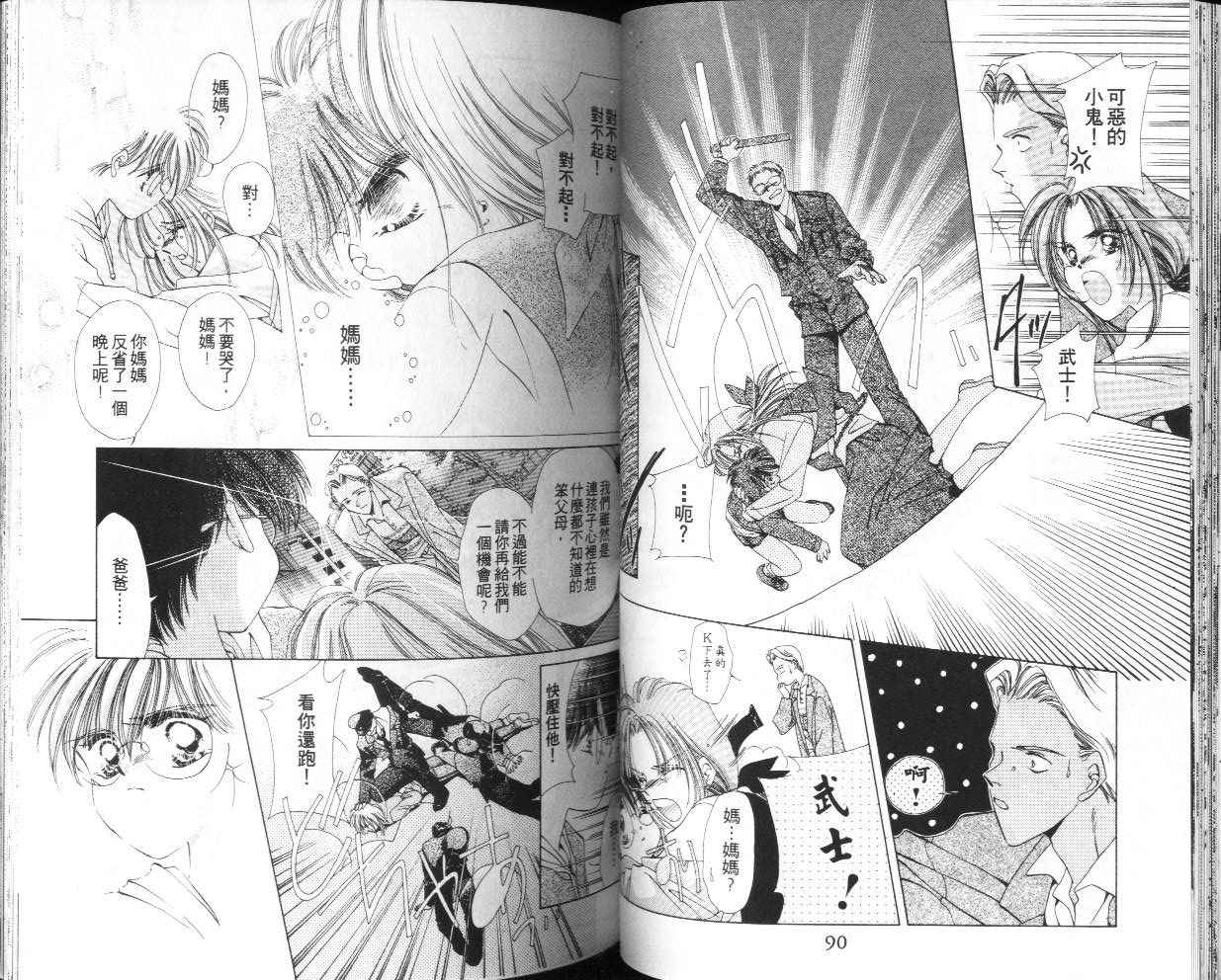 人形师之夜韩漫全集-vol_03无删减无遮挡章节图片 
