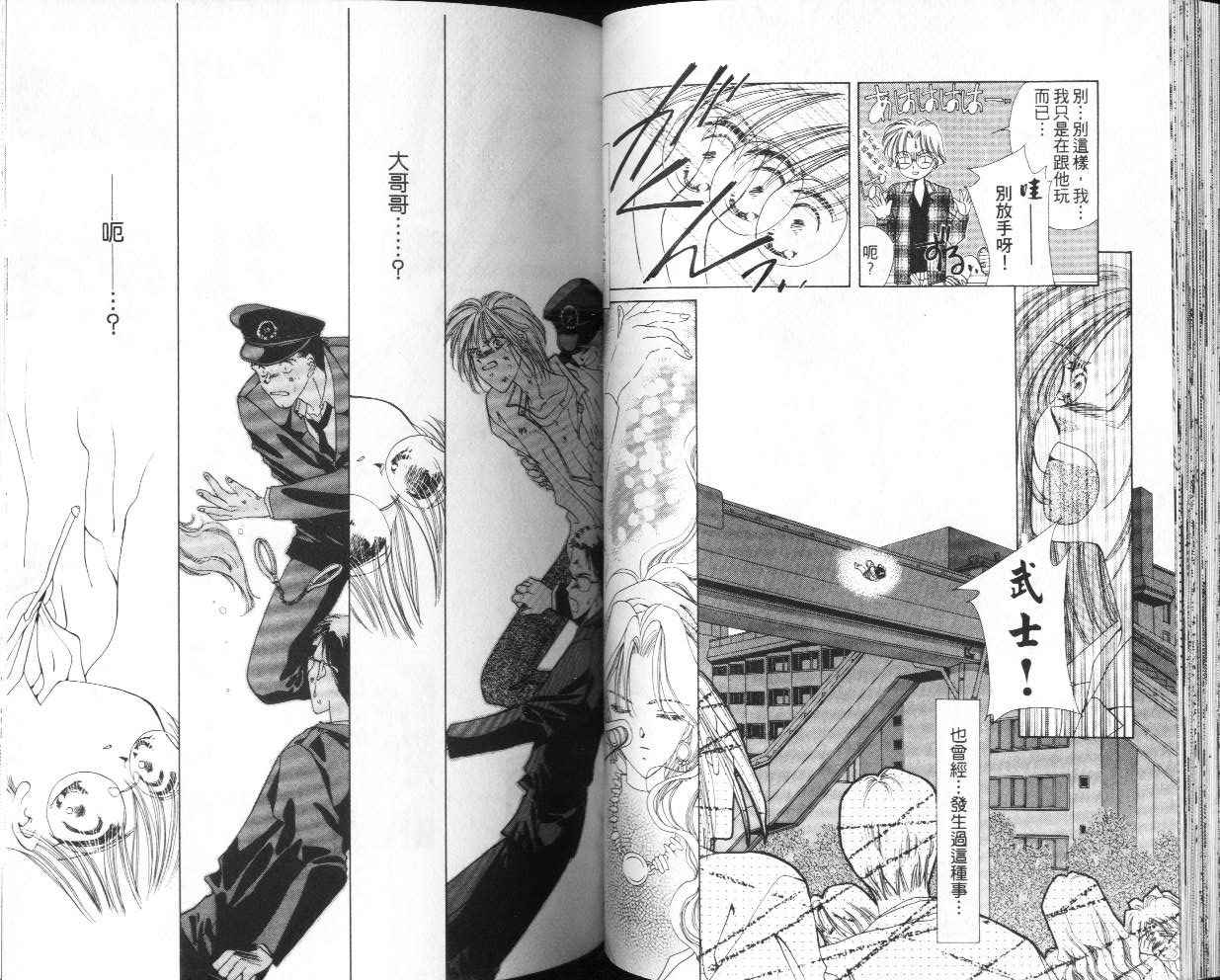 人形师之夜韩漫全集-vol_03无删减无遮挡章节图片 
