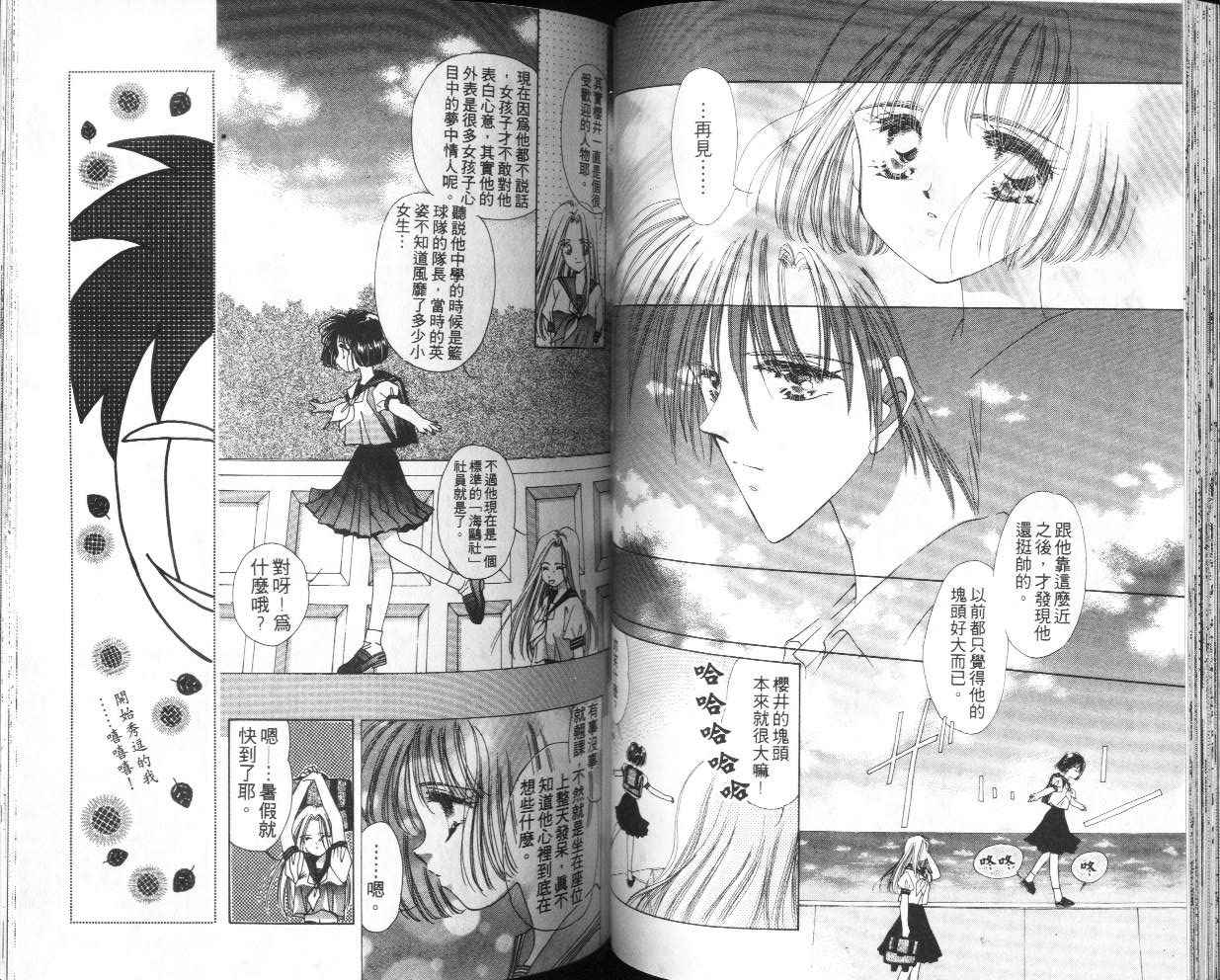人形师之夜韩漫全集-vol_03无删减无遮挡章节图片 