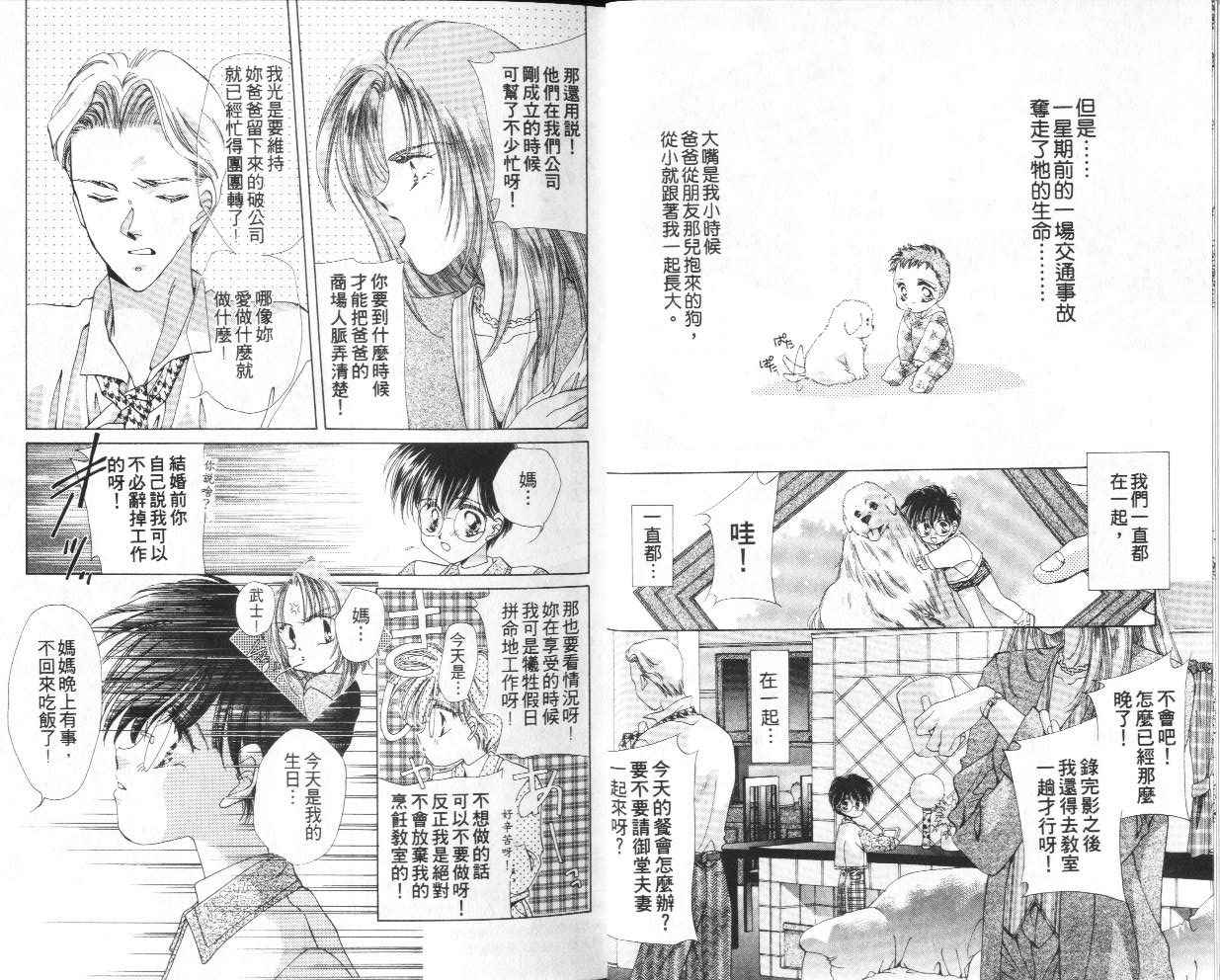 人形师之夜韩漫全集-vol_03无删减无遮挡章节图片 