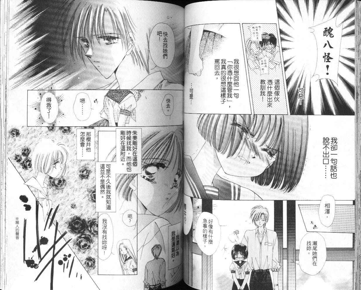 人形师之夜韩漫全集-vol_03无删减无遮挡章节图片 