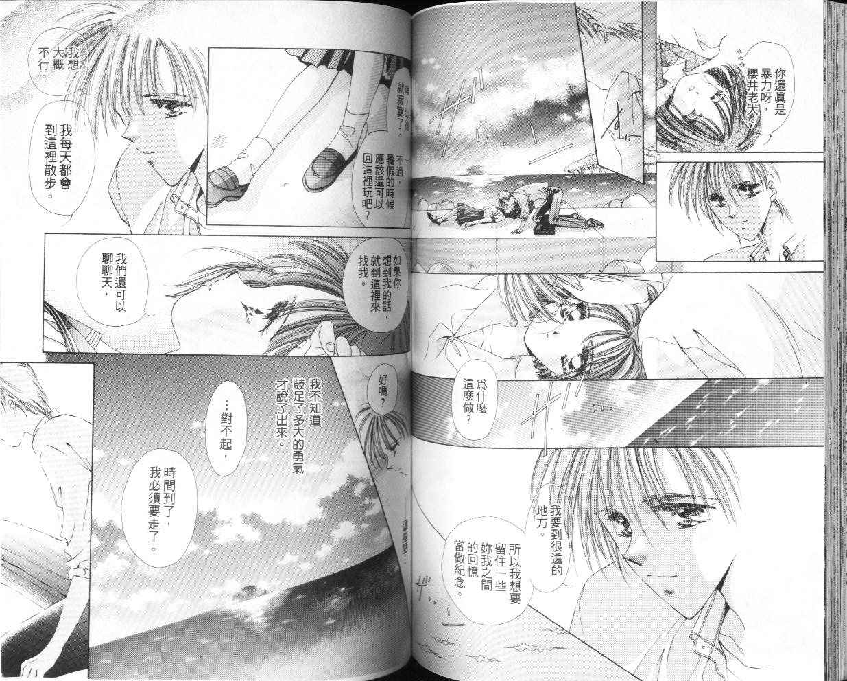 人形师之夜韩漫全集-vol_03无删减无遮挡章节图片 