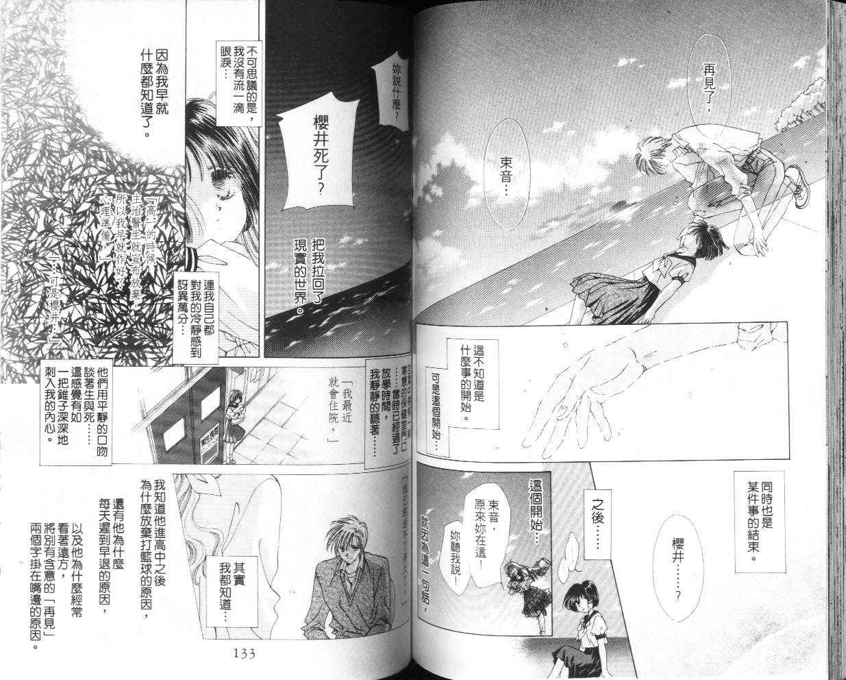 人形师之夜韩漫全集-vol_03无删减无遮挡章节图片 