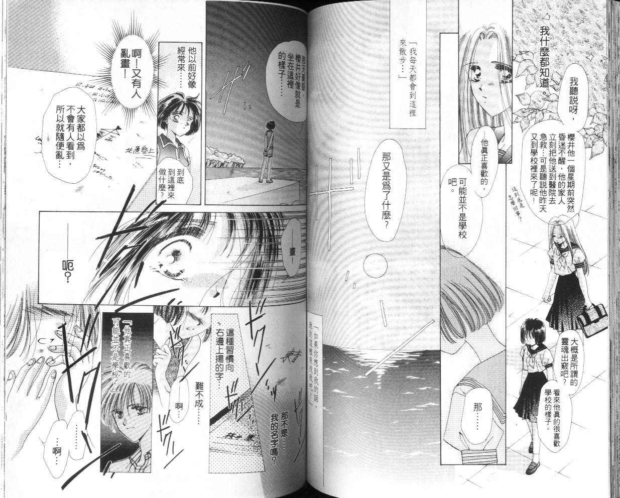 人形师之夜韩漫全集-vol_03无删减无遮挡章节图片 