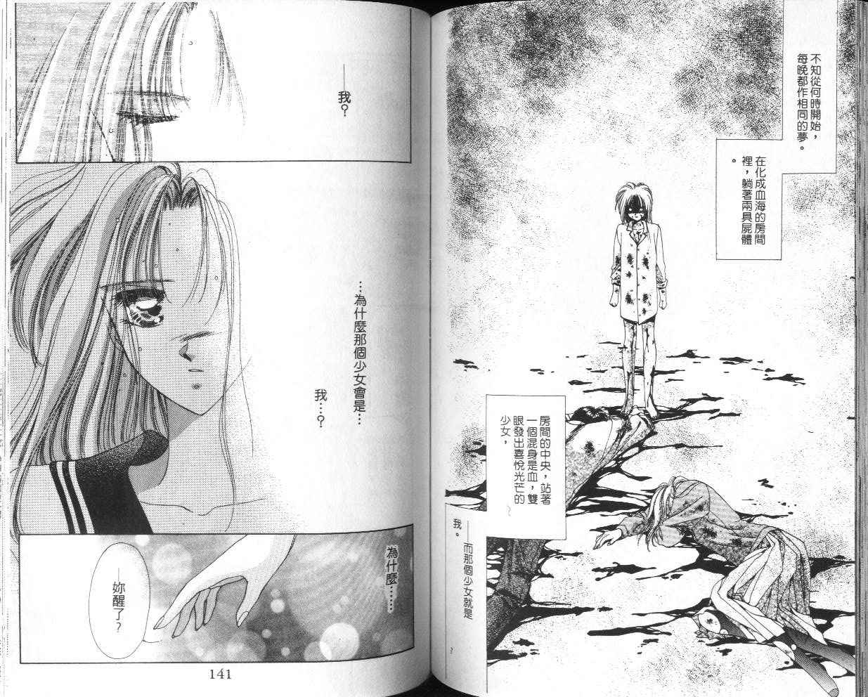 人形师之夜韩漫全集-vol_03无删减无遮挡章节图片 