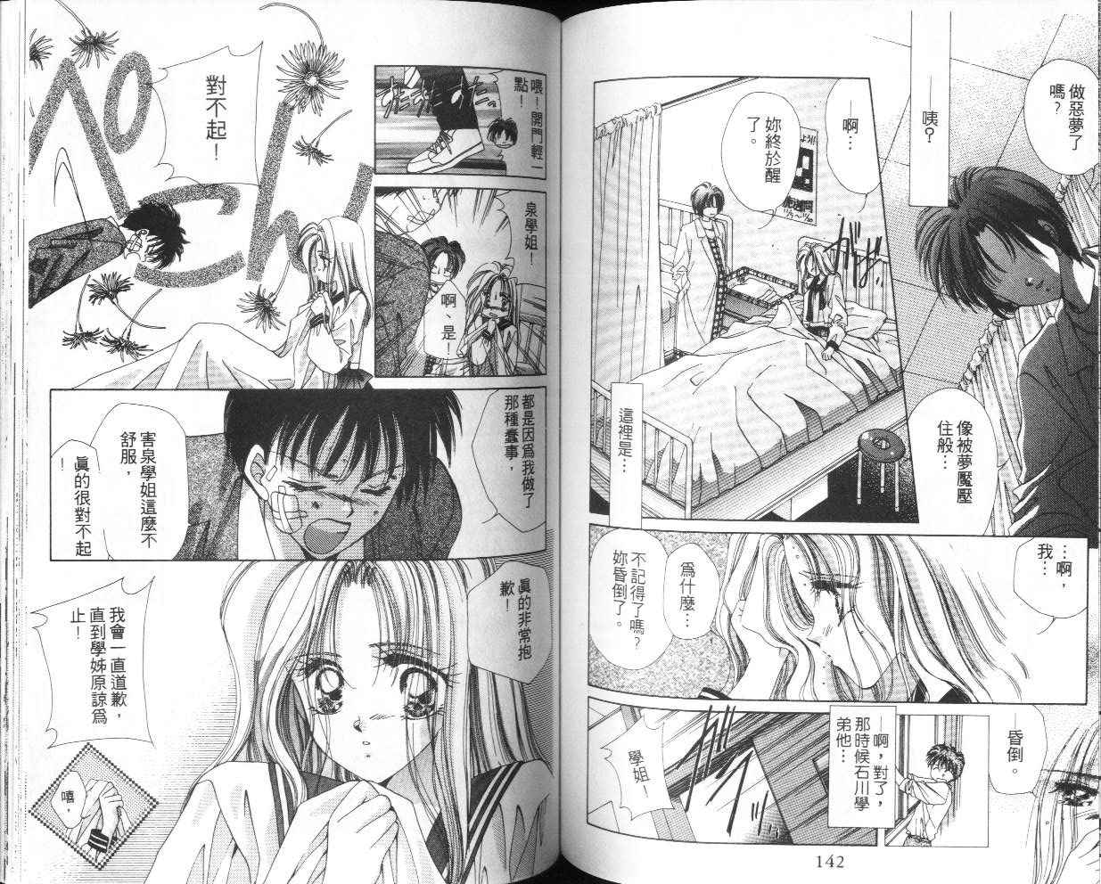 人形师之夜韩漫全集-vol_03无删减无遮挡章节图片 