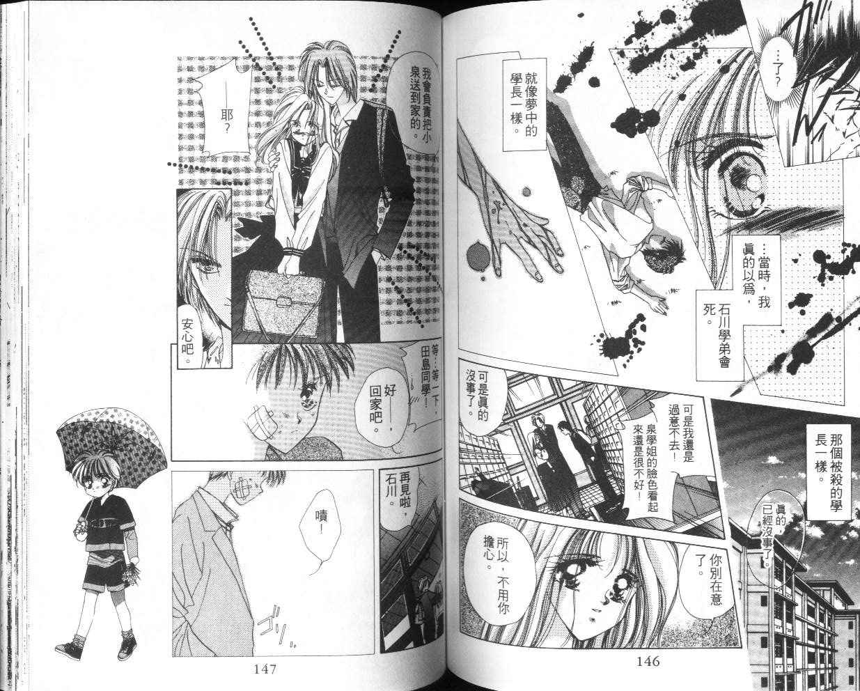 人形师之夜韩漫全集-vol_03无删减无遮挡章节图片 