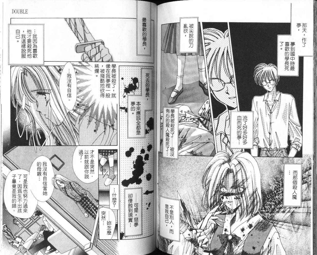人形师之夜韩漫全集-vol_03无删减无遮挡章节图片 