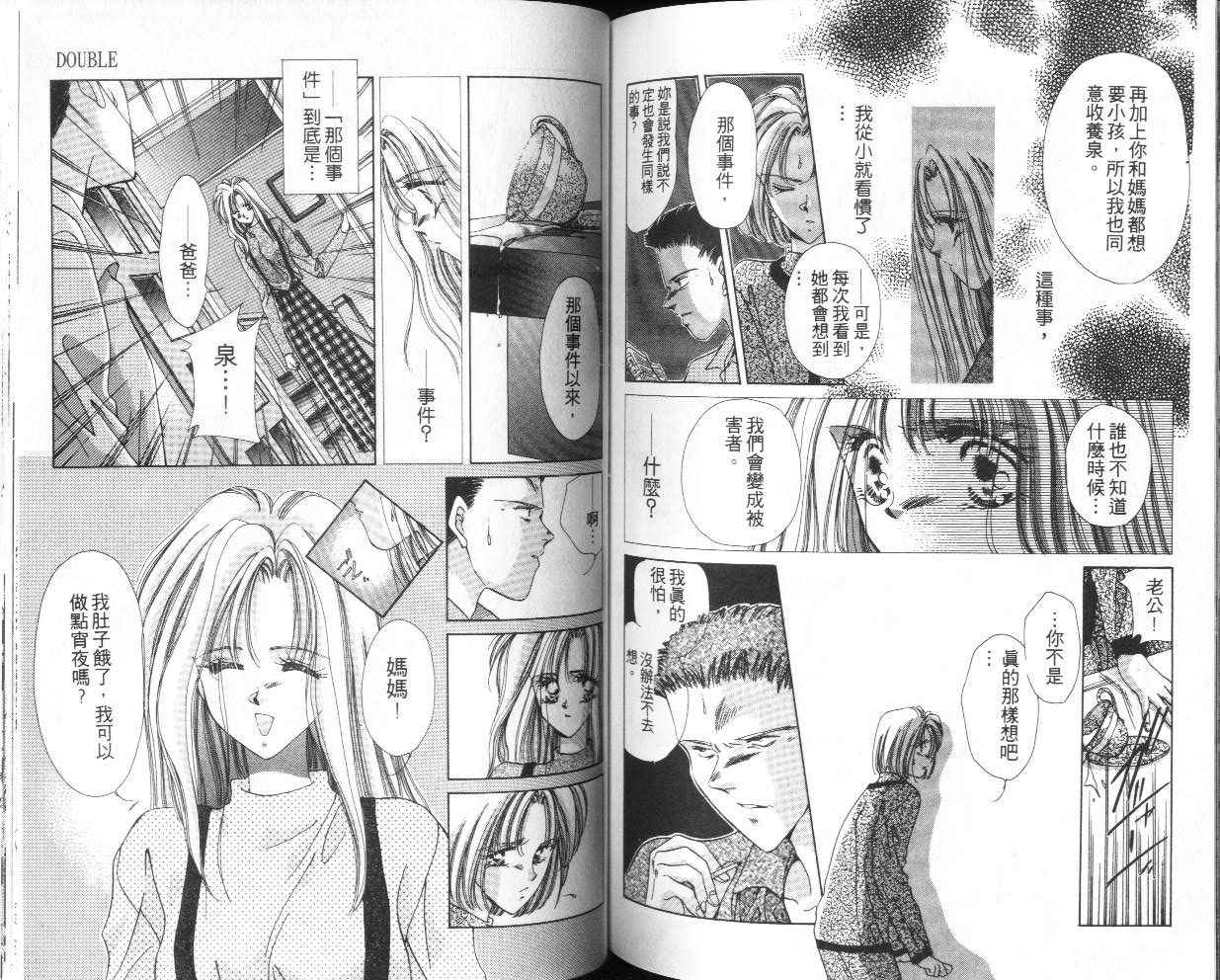 人形师之夜韩漫全集-vol_03无删减无遮挡章节图片 