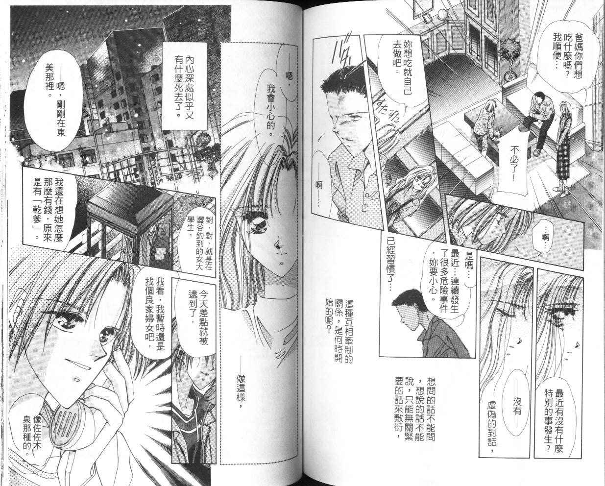 人形师之夜韩漫全集-vol_03无删减无遮挡章节图片 