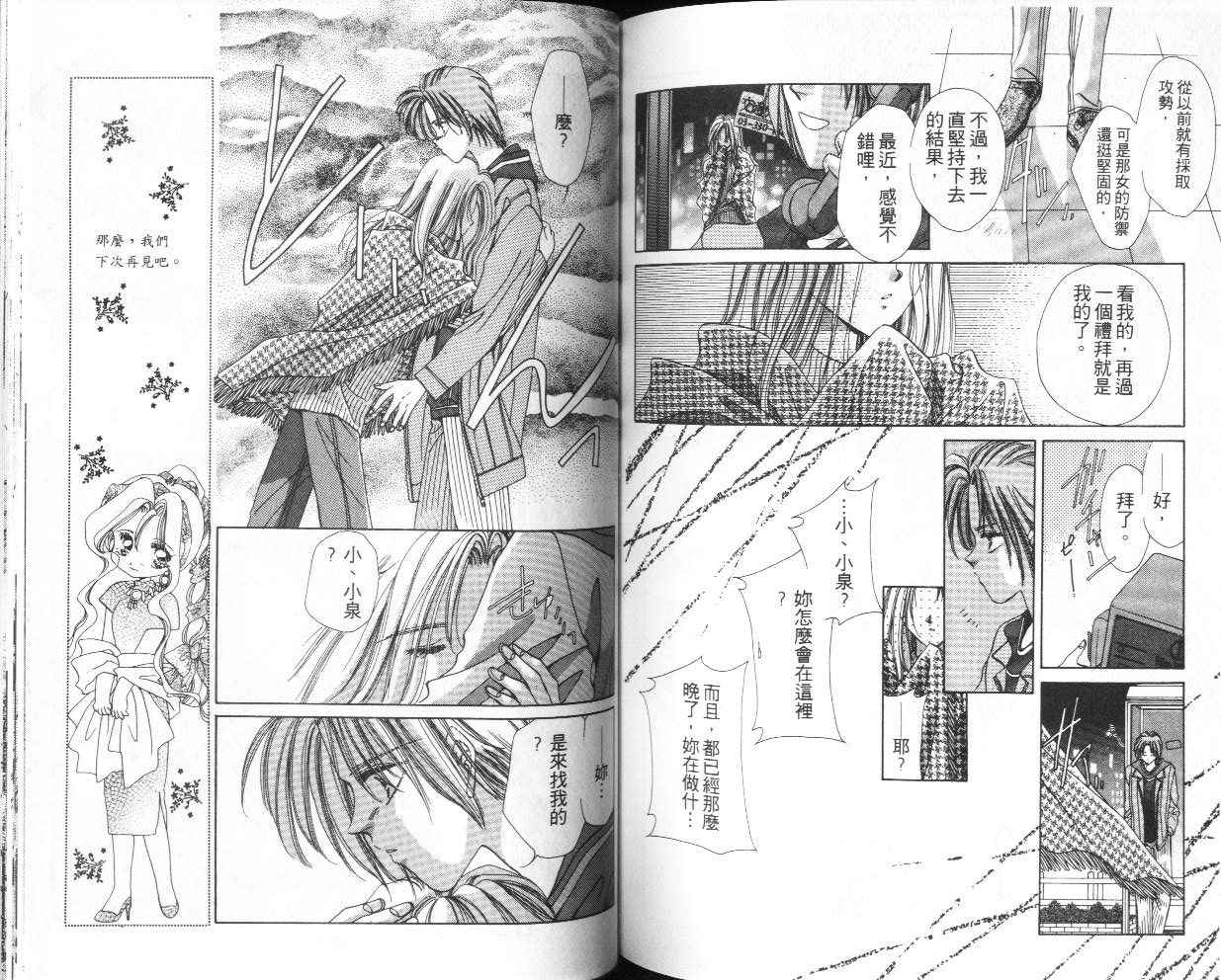 人形师之夜韩漫全集-vol_03无删减无遮挡章节图片 