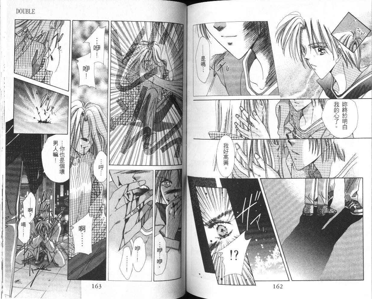 人形师之夜韩漫全集-vol_03无删减无遮挡章节图片 