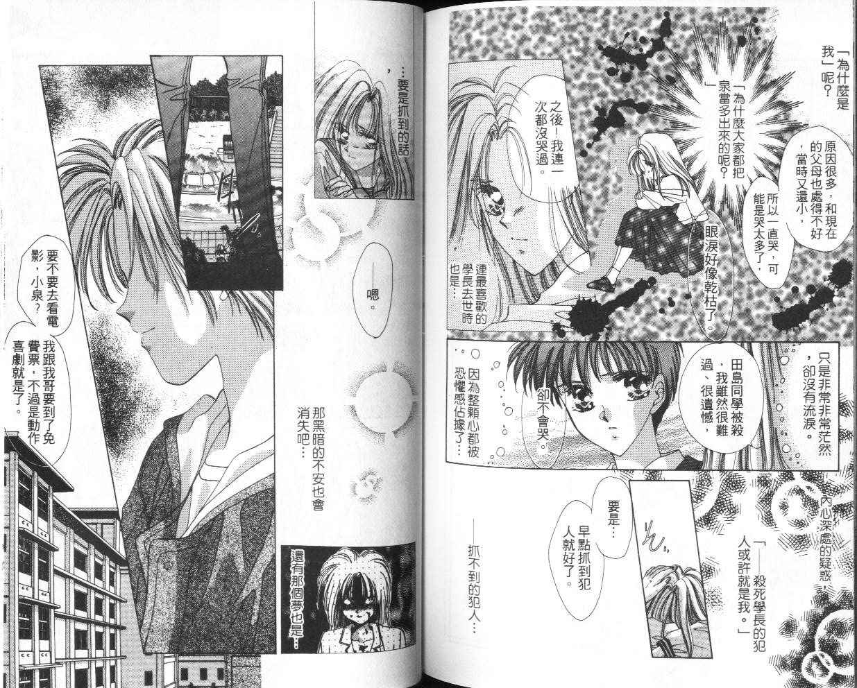 人形师之夜韩漫全集-vol_03无删减无遮挡章节图片 