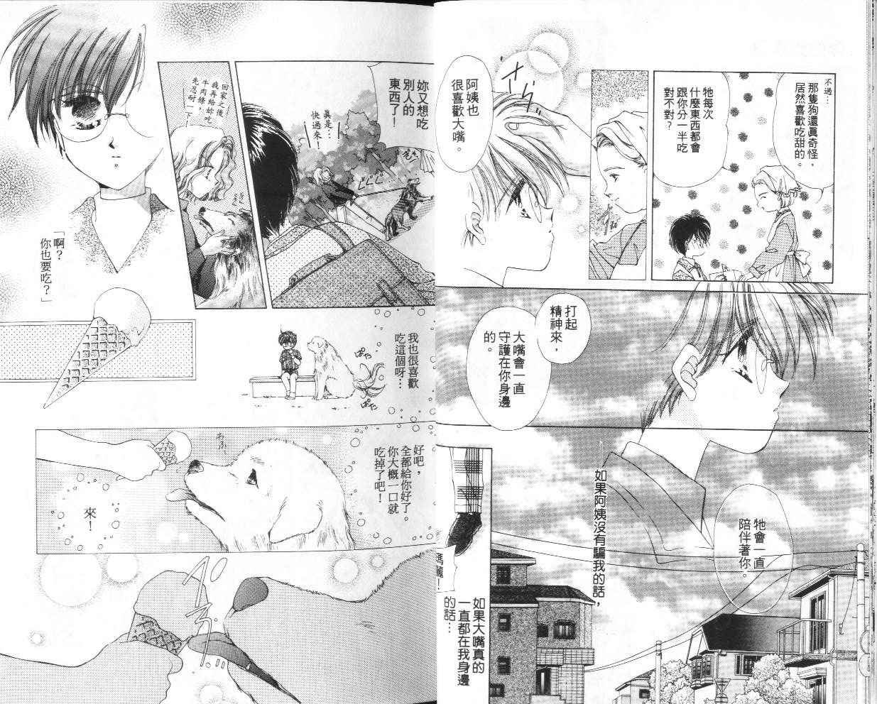 人形师之夜韩漫全集-vol_03无删减无遮挡章节图片 