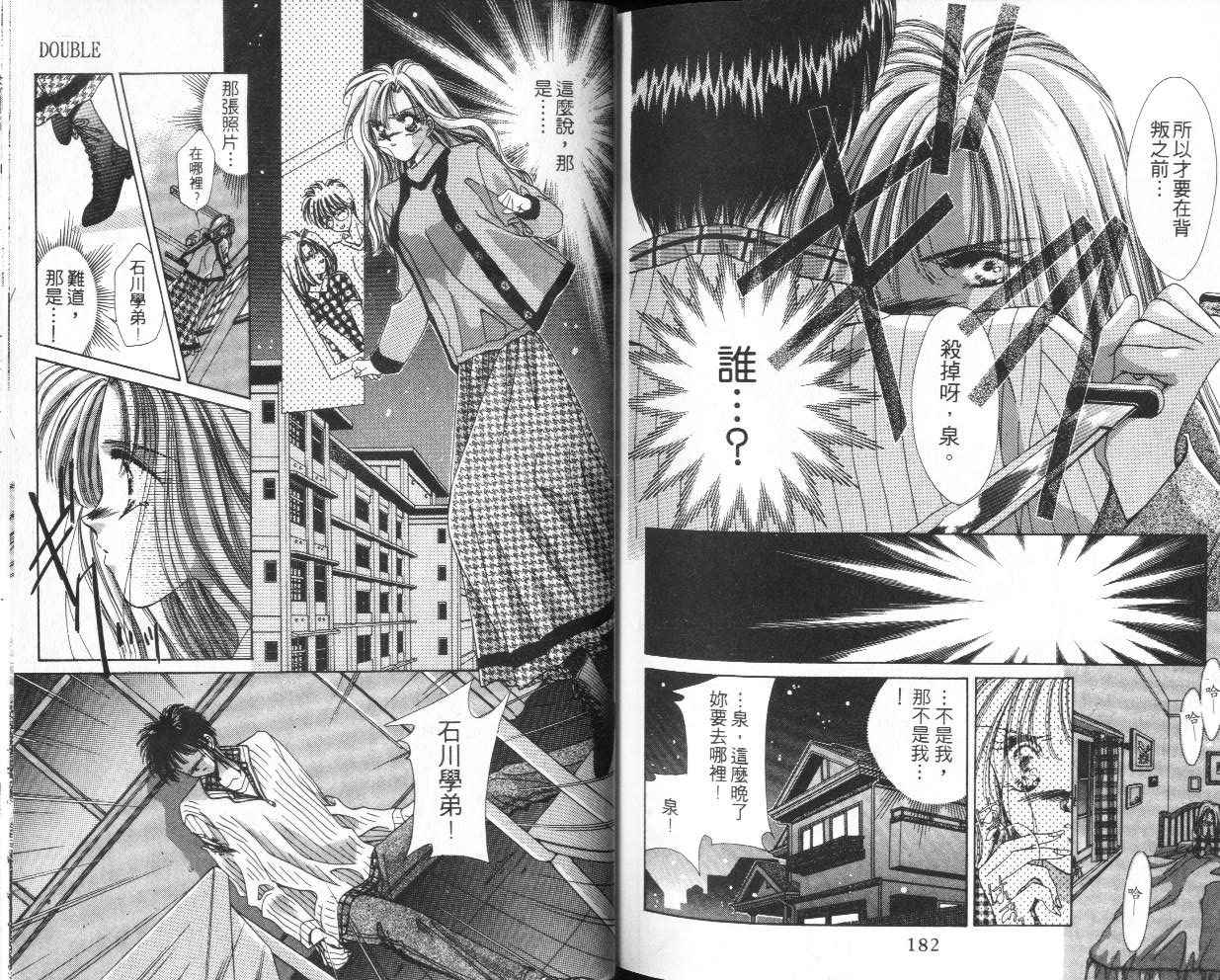 人形师之夜韩漫全集-vol_03无删减无遮挡章节图片 