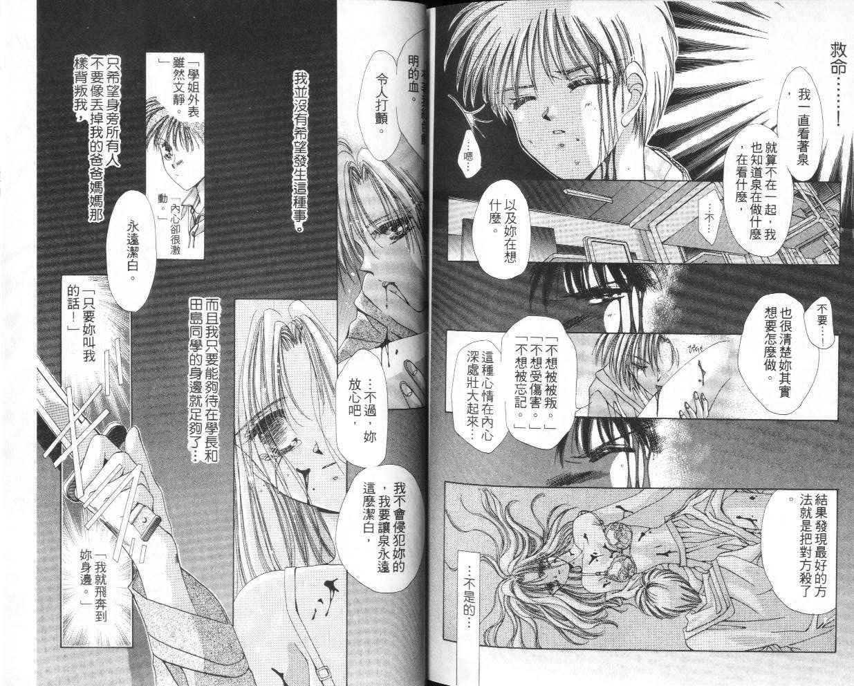 人形师之夜韩漫全集-vol_03无删减无遮挡章节图片 