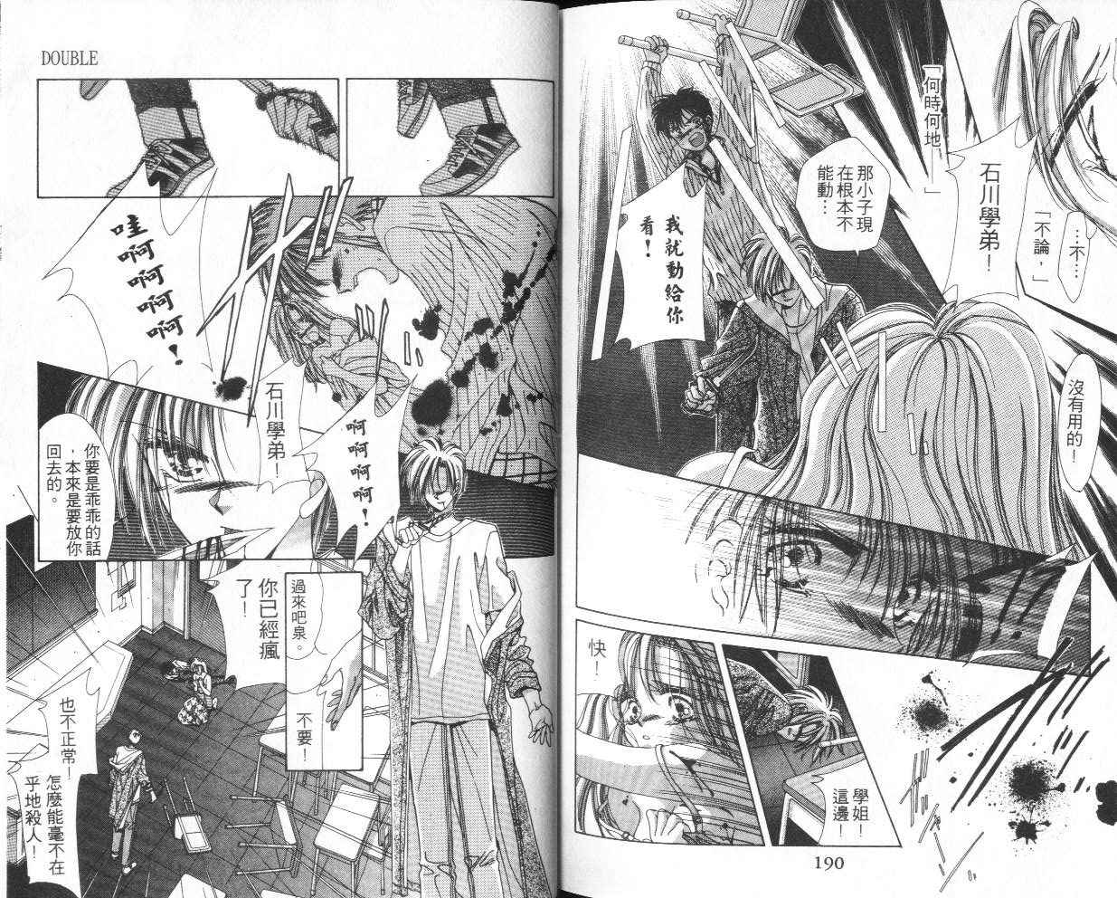 人形师之夜韩漫全集-vol_03无删减无遮挡章节图片 