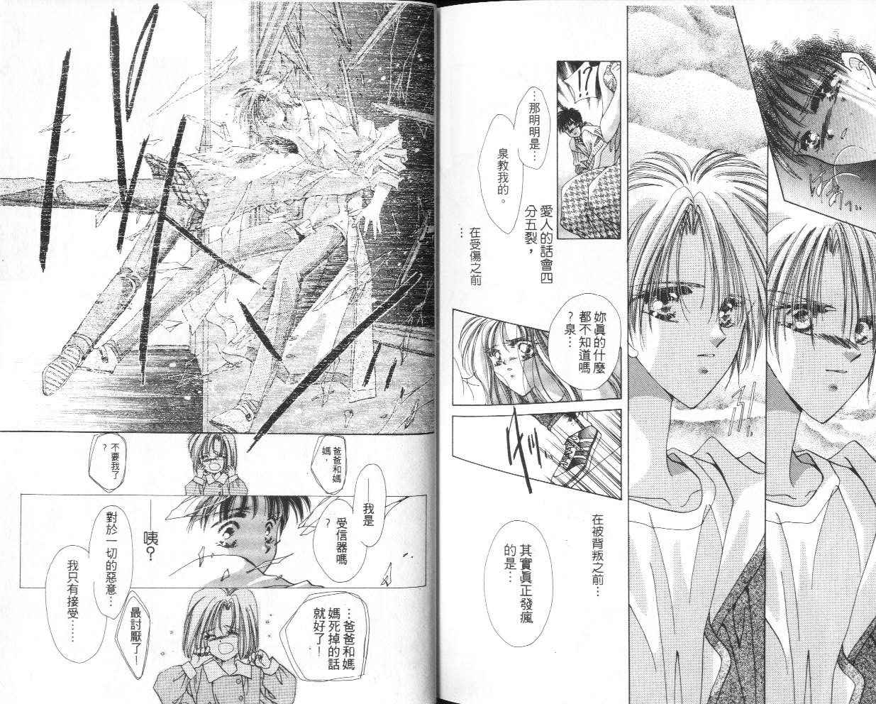 人形师之夜韩漫全集-vol_03无删减无遮挡章节图片 