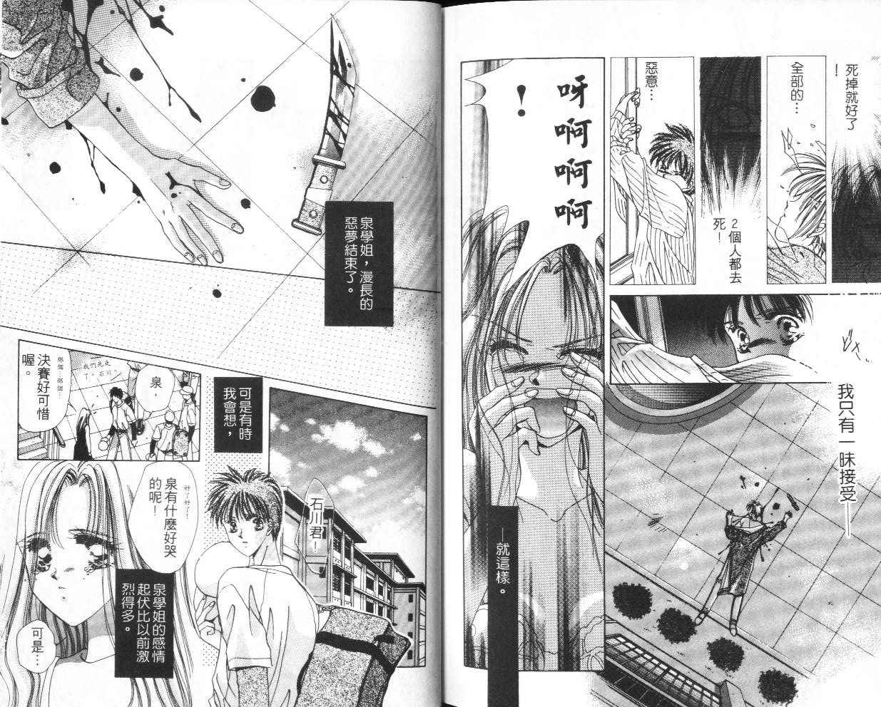 人形师之夜韩漫全集-vol_03无删减无遮挡章节图片 