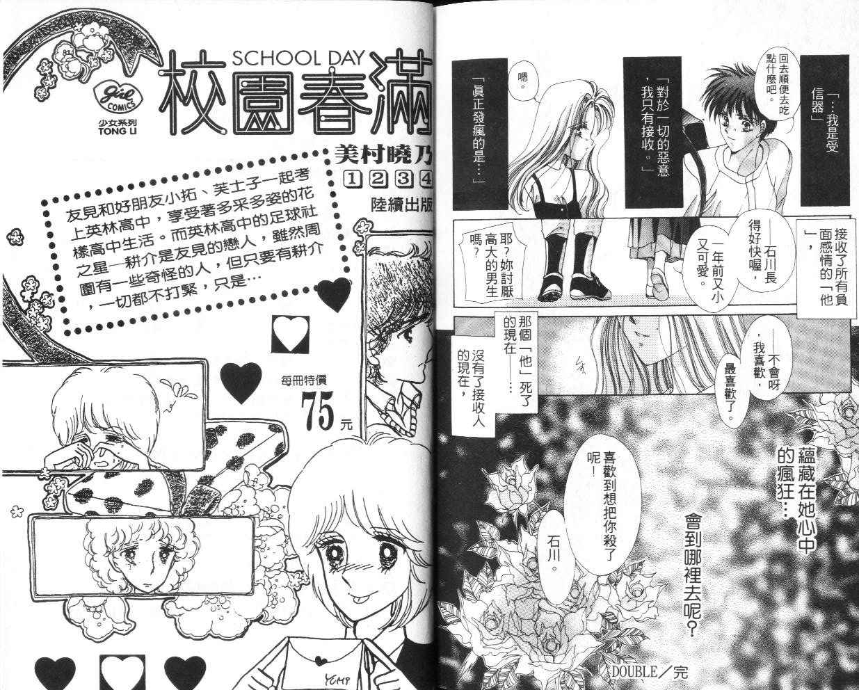 人形师之夜韩漫全集-vol_03无删减无遮挡章节图片 