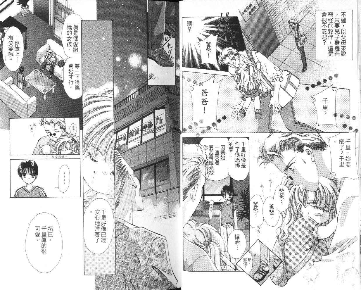 人形师之夜韩漫全集-vol_04无删减无遮挡章节图片 