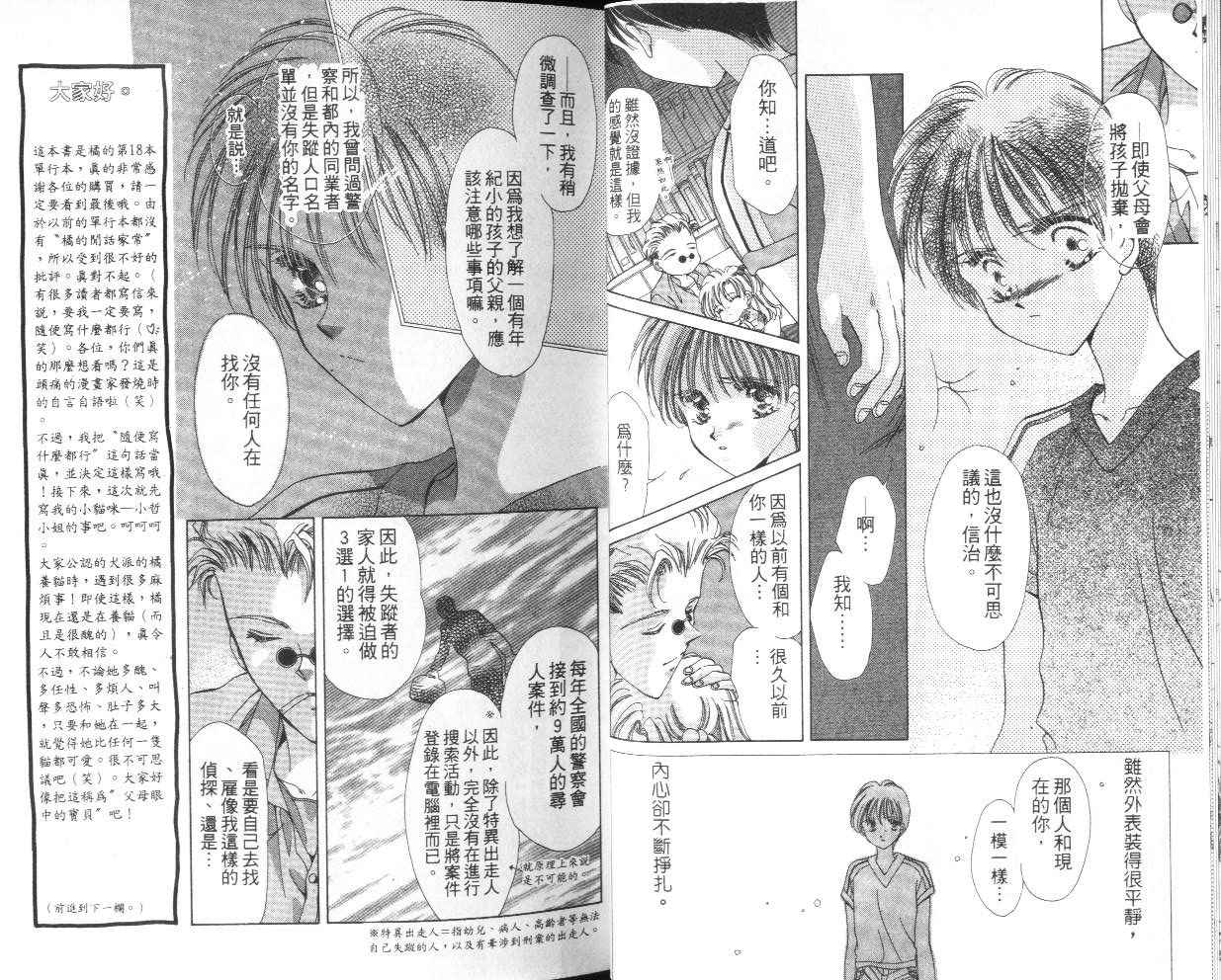 人形师之夜韩漫全集-vol_04无删减无遮挡章节图片 