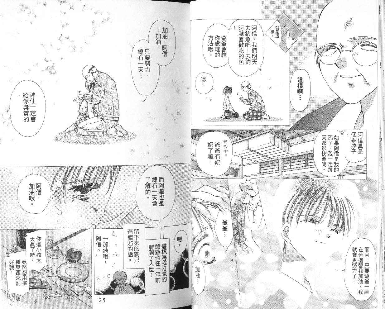 人形师之夜韩漫全集-vol_04无删减无遮挡章节图片 