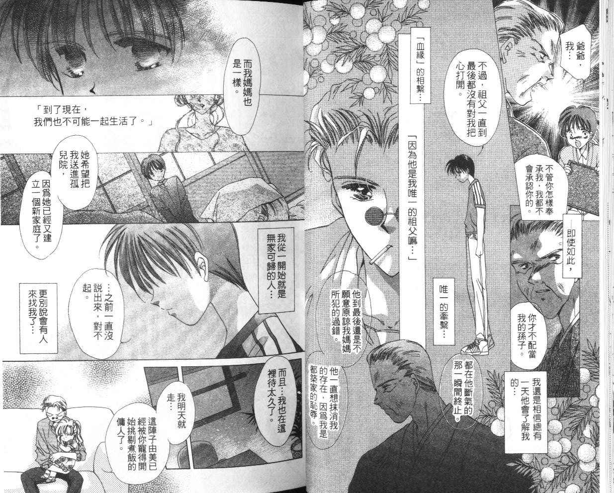人形师之夜韩漫全集-vol_04无删减无遮挡章节图片 