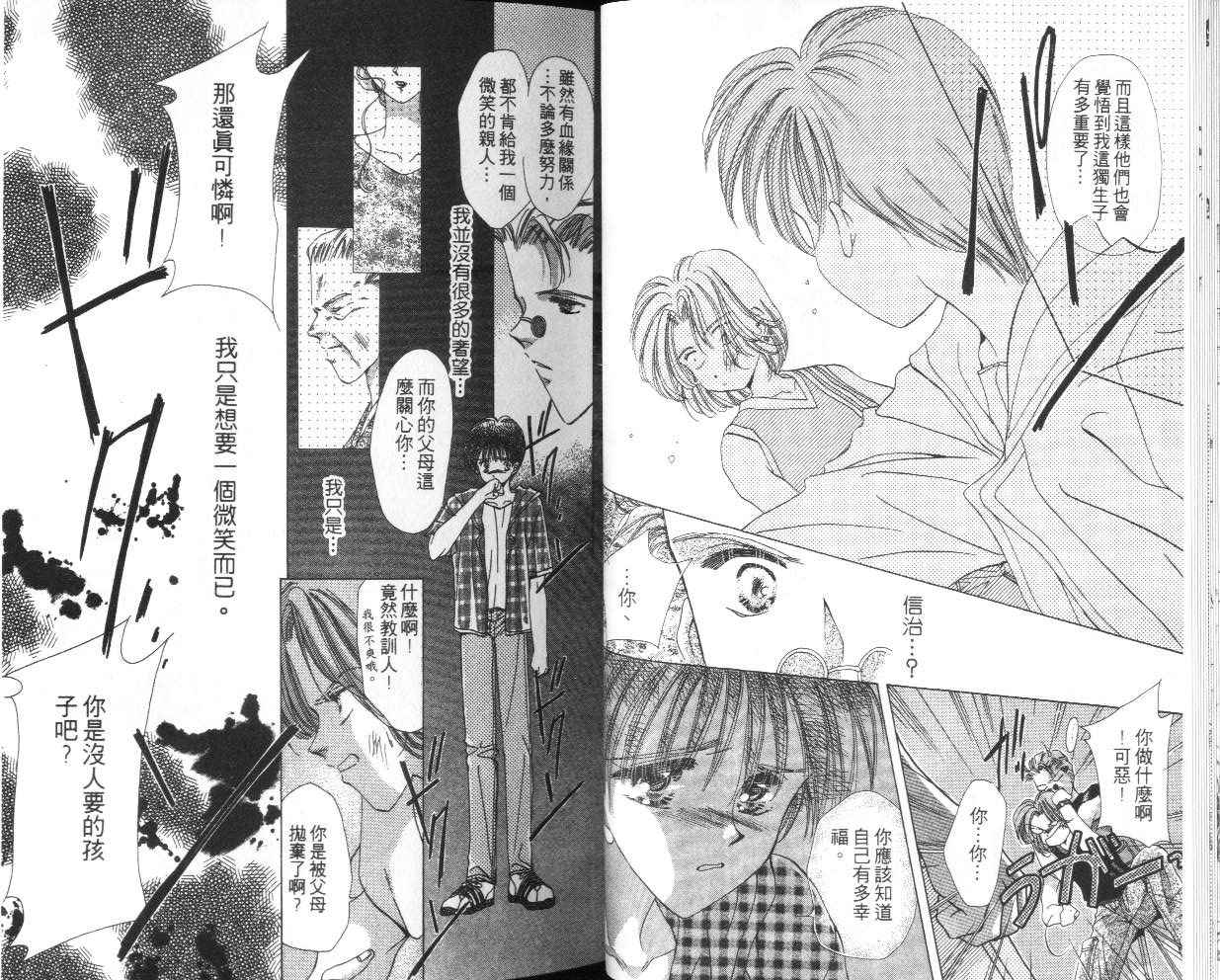 人形师之夜韩漫全集-vol_04无删减无遮挡章节图片 