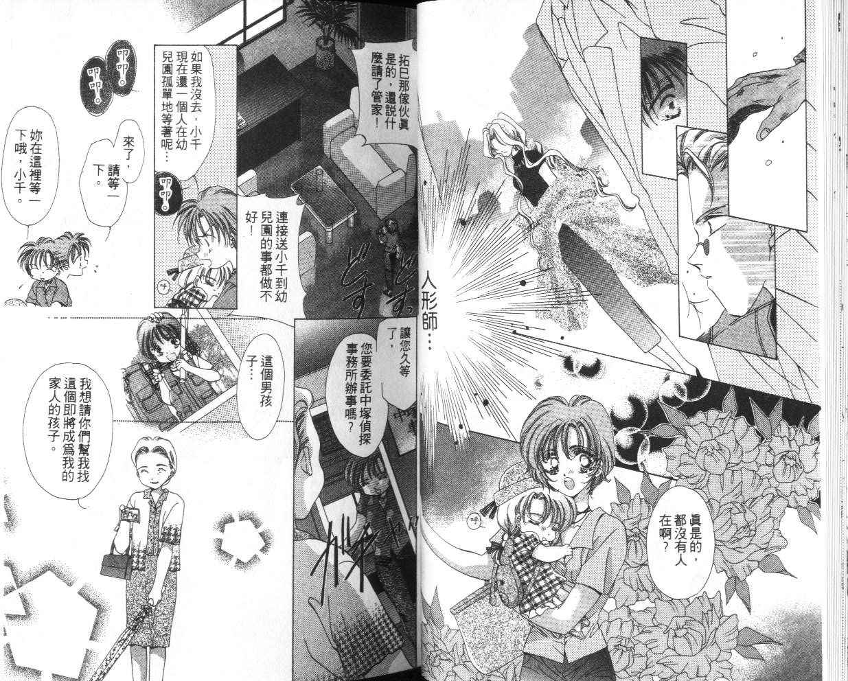人形师之夜韩漫全集-vol_04无删减无遮挡章节图片 