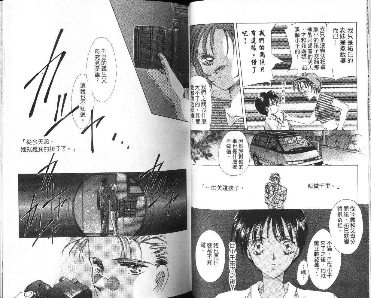 人形师之夜韩漫全集-vol_04无删减无遮挡章节图片 